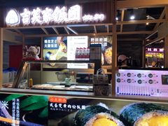 -吉芙家饭团(国贸城店)