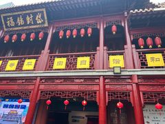 -钦赐仰殿道观