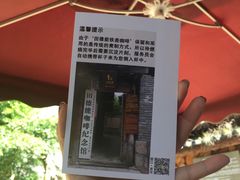-田德能咖啡博物馆