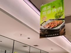 -绿茶餐厅(淮安吾悦广场店)