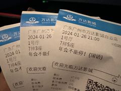 -万达影城(番禺万达广场店)