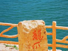 -龙爪山国家地质公园