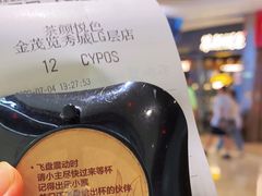 -茶颜悦色(金茂览秀城LG层外街店)