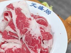 -元盛居(生态大街店)