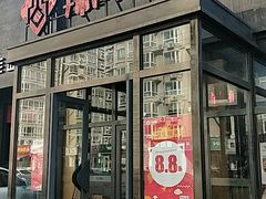 门面-辣尚瘾·烤鱼·新川菜(交大直营店)