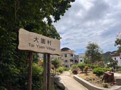 -南丫岛