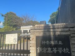 -灌篮高手动画打卡地