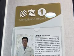 -欧立口腔(香雪店)