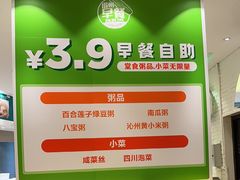 -眉州小吃(石景山店)