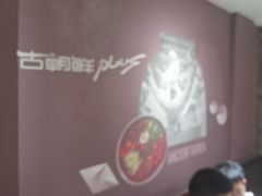 -将军牛排·尔滨地标朝鲜族美食(总店)