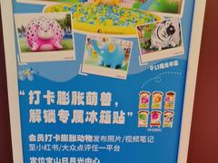 -宝山日月光中心