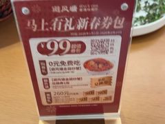 -避风塘·老港味餐厅(虹口龙之梦店)