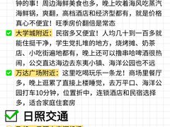 -日照灯塔风景区