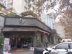 门面-赤宴·川菜(玉林店)