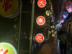 -大东北(武侯祠店)