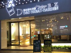 -顶东面包花园·生日蛋糕(世博店)
