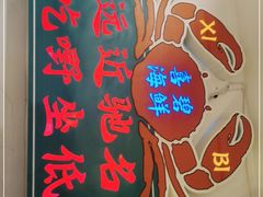 -桥东喜碧海鲜街(水东街店)