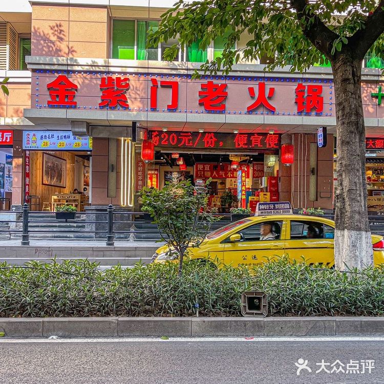 金紫门老火锅🍲｜火锅一开 烦恼拜拜👋