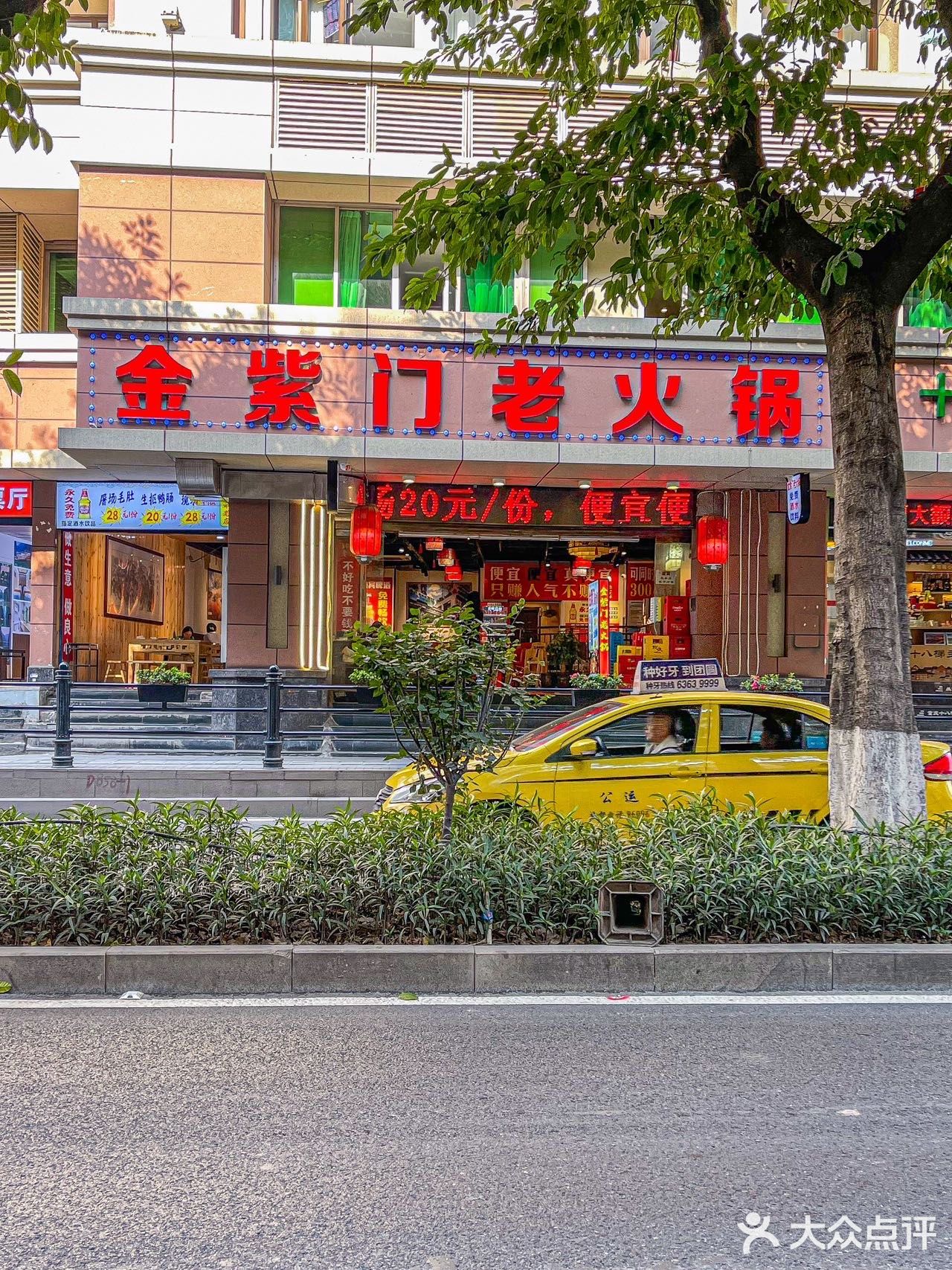 金紫门老火锅🍲｜火锅一开 烦恼拜拜👋