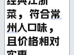 -小菜园新徽菜(常州金坛吾悦店)