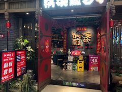-锅碗瓢盆·重庆本土菜(南坪东东摩店)