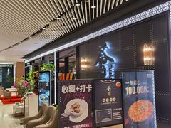 -荟廷·晶萃(陆家嘴尚悦湾店)
