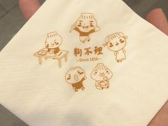 -狗不理(水上北路旗舰店)