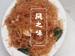 炒米丝-风之味糖水店(上塘西路店)