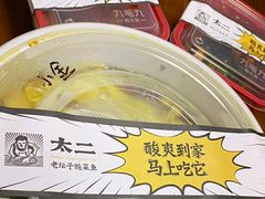 -太二酸菜鱼(广州IFC国金天地店)