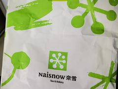 -奈雪的茶(石家庄万象城店)