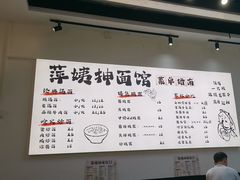 -萍姨抻面馆·鸡架冒菜(清湖店)