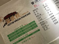 -贺记蛋烘糕(青羊第五分店)