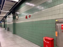 -坑口(地铁站)