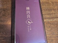 -林四喜·闽南传家菜(鼓浪屿店)
