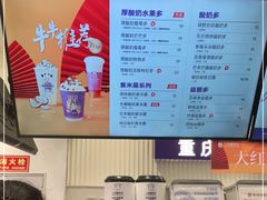 -一只酸奶牛(八一路店)