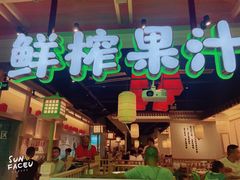 门面-阿姆源(万象城店)