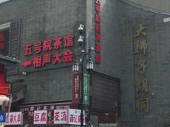 -古文化街旅游区
