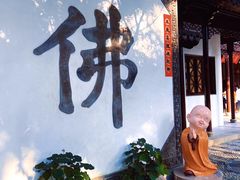 -寒山寺