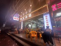 -兴兴旺·冬瓜盅·啫啫煲(西华路店)