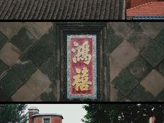 -张学良旧居陈列馆