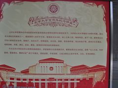 -北京大学百年讲堂
