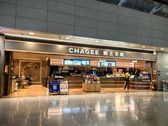 -霸王茶姬(上海浦东机场店)