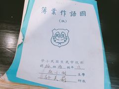 -小明同学(三里屯店)