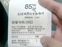 -85度C(广州石牌桥店)
