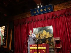 -哈哈曲艺社(西门闲亭店)