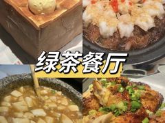 -绿茶餐厅(南翔印象城MEGA店)