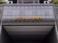 -江宁织造博物馆