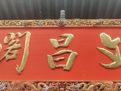 -海南文笔峰盘古文化旅游区