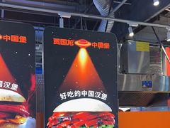 -贾国龙中国堡(上地华联店)