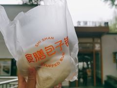 -食膳公园包子铺(烈士公园店)